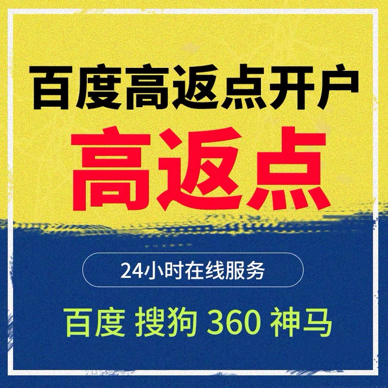 颍上记账代理快手高返点框架户