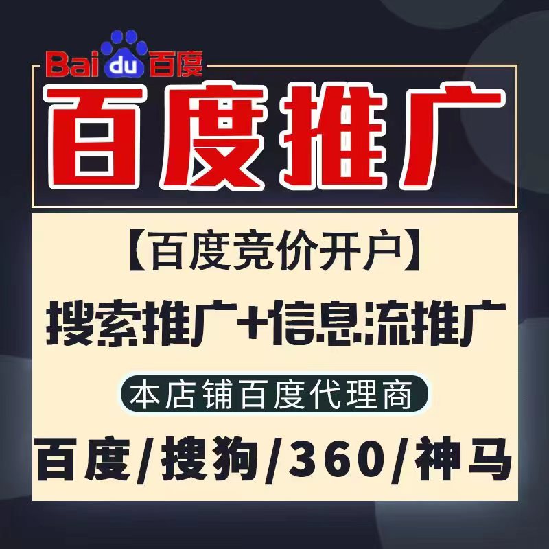 颍上新能源搜狗高返点框架户